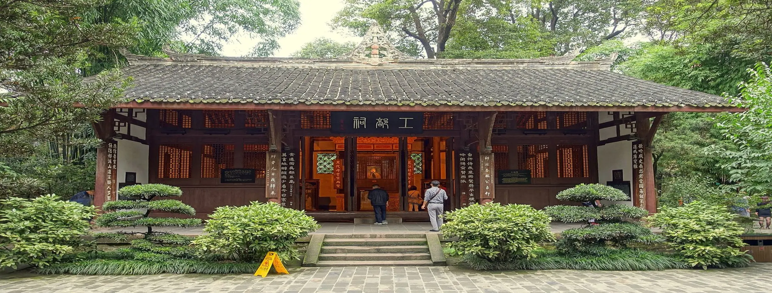 Image for Du Fu Thatched Cottage